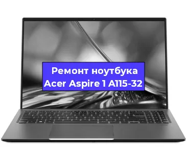 Чистка от пыли и замена термопасты на ноутбуке Acer Aspire 1 A115-32 в Ростове-на-Дону